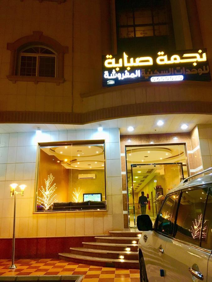 Апарт отель Najmat Sabbabah Furnished Units Хаиль Экстерьер фото